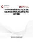 2025年中国管道液压开孔堵孔机行业市场前景预测及投资价值评估分析报告