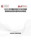 2025年中国纵切刨刀行业市场前景预测及投资价值评估分析报告
