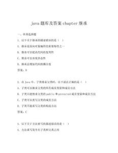 java题库及答案chapter继承