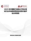 2025年中國聚乙烯高分子防水卷材行業市場前景預測及投資價值評估分析報告