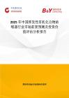 2025年中国挥发性有机化合物浓缩器行业市场前景预测及投资价值评估分析报告