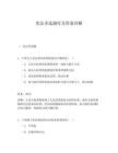 宪法多选题库及答案详解