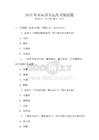 2025年宋詞語言運用考察試題