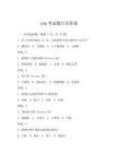 p4g考試題目及答案