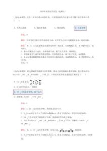 2025年高考化学试卷(选择性)