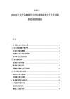 2025-2030輕工業產品制造行業市場競爭態勢分析及行業未來發展趨勢報告
