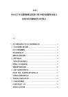 2025-2030尼日利亞獸醫藥品開發行業市場供需優勢存檔及投資項目規劃前景分析報文