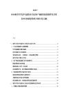 2025-2030軟件開發(fā)外包服務(wù)行業(yè)客戶滿意度監(jiān)測研究分析及項目驗收管理方案開發(fā)文獻