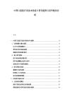 中國口腔醫(yī)療設(shè)備市場進口替代趨勢與競爭格局分析