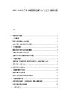 2025-2030汽車后市場服務創新與產業競爭格局分析