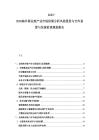 2025-2030海外商業(yè)地產(chǎn)業(yè)市場供需分析風險投資與合作劃算與發(fā)展前景規(guī)劃報告