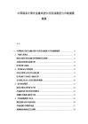 中國隱私計算在金融風控中應(yīng)用成熟度與市場規(guī)模測算