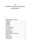 2025-2030邁阿密房地產市場營銷行業市場現狀供需評估及投資評估規劃發展報告