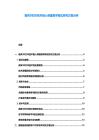 教育D打印技術(shù)融入課堂教學(xué)模式研究方案分析