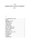 2025-2030挪威海洋資源開發產業現狀評估與發展規劃研究報告