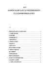 2025-2030韓國時尚品牌代運營行業市場發展趨勢深度研究及行業發展和新零售投資分析報告