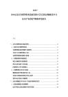 2025-2030企业合规管理体系建设探讨及反商业贿赂技术与知识产权保护策略研究报告