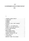 2025-2030美國智能建筑行業發展分析市場需求與投資發展階段