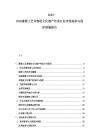 2025-2030漆器工藝非物質文化遺產傳承行業市場競爭與保護措施報告
