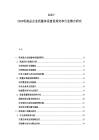 2025-2030乳制品企業(yè)質(zhì)量體系建設(shè)探究和行業(yè)整合研究