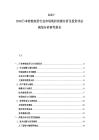 2025-2030日本智能家居行業市場現狀供需分析及投資評估規劃分析研究報告