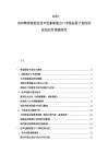 2025-2030韩国造船业技术创新船舶出口市场拓展计划经济波动应对预案研究