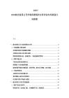 2025-2030航空租賃公司市場供需現狀分析評估布局規劃方向提案