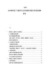 2025-2030韓國電子元器件行業市場現狀供需分析投資策略研究