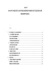 2025-2030汽車租賃行業市場發展現狀供需分析及投資前景規劃研究報告