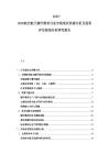 2025-2030航空航天碳纖維布行業市場現狀供需分析及投資評估規劃分析研究報告