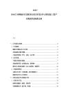 2025-2030日本精密沖壓模具失效分析技術(shù)與再制造工程產(chǎn)業(yè)配套發(fā)展建議案