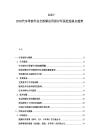 2025-2030汽車零部件安全拆解處罰探討環保趕超重點趨勢