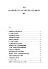 2025-2030互联网科技行业分析及商业模式与经营策略研究报告