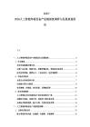 2025-2030人工智能終端設備產業鏈深度調研與發展規劃報告