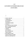 2025-2030汽車零部件行業市場詳細研究及機械工程與創新技術應用方案報告