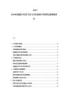 2025-2030農(nóng)旅融合項(xiàng)目開(kāi)發(fā)與鄉(xiāng)村旅游可持續(xù)發(fā)展策略報(bào)告