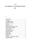 2025-2030汽車能源部件生產企業技術路線優化與政策補貼建議