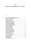 2025-2030荷蘭花卉產業供應鏈管理與花卉出口市場分析