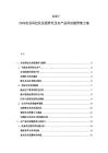 2025-2030農(nóng)業(yè)科技化發(fā)展研究及農(nóng)產(chǎn)品供應(yīng)鏈管理方案