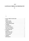 2025-2030柔性電池在可穿戴設備中的應用瓶頸突破分析報告