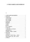 云計算服務市場規模與商業模式深度解析報告