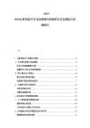 2025-2030互聯(lián)網(wǎng)醫(yī)療行業(yè)創(chuàng)新模式深度研究及遠(yuǎn)程醫(yī)療發(fā)展報告