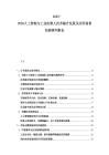 2025-2030人工智能與工業機器人技術融合發展及應用場景拓展研判報告