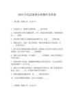 2025年民法案例分析题库及答案