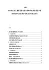 2025-2030航空航天器械設備行業市場購買成本供需技術驅動及較優項目投資評估規劃分析研究報告