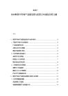 2025-2030韓國半導體產業鏈發展與投資方向規劃分析文獻
