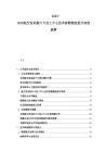 2025-2030航空發動機葉片加工中心技術參數精度提升深度破解