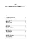 2025-2030荷蘭倉儲物流行業運作模式與效率提升研究報告