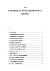 2025-2030航运船舶服务行业市场深度挖掘及船队管理与应用前景研究