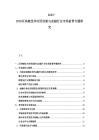 2025-2030區塊鏈技術應用創新與金融行業市場前景專題研究